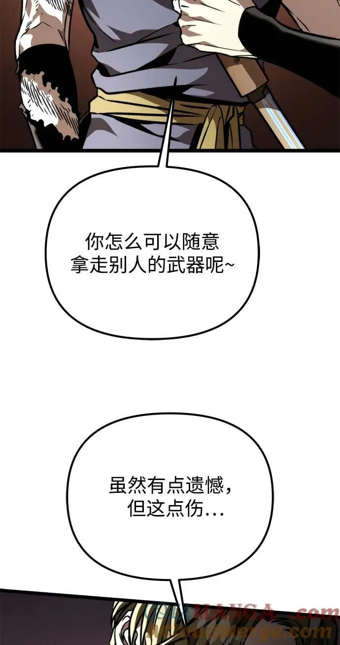 第53话 扩德拉图斯（4） 第85页