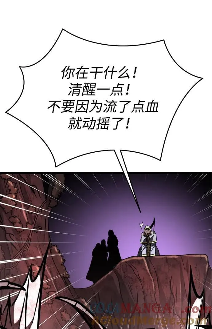第53话 扩德拉图斯（4） 第89页