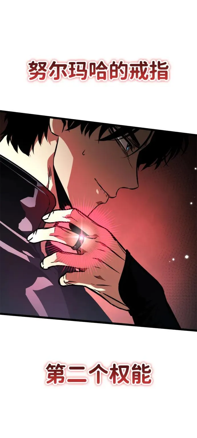 第53话 扩德拉图斯（4） 第91页