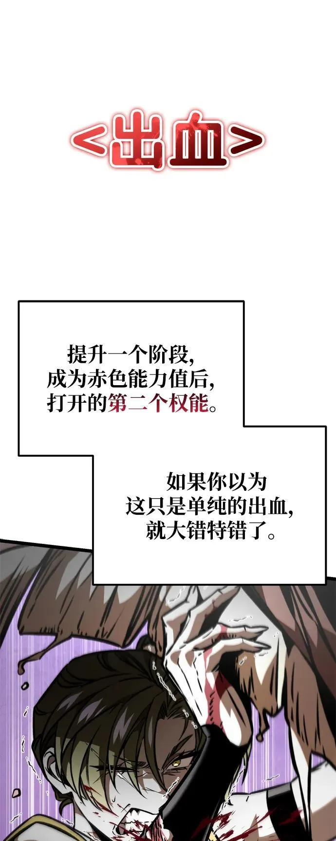 第53话 扩德拉图斯（4） 第92页