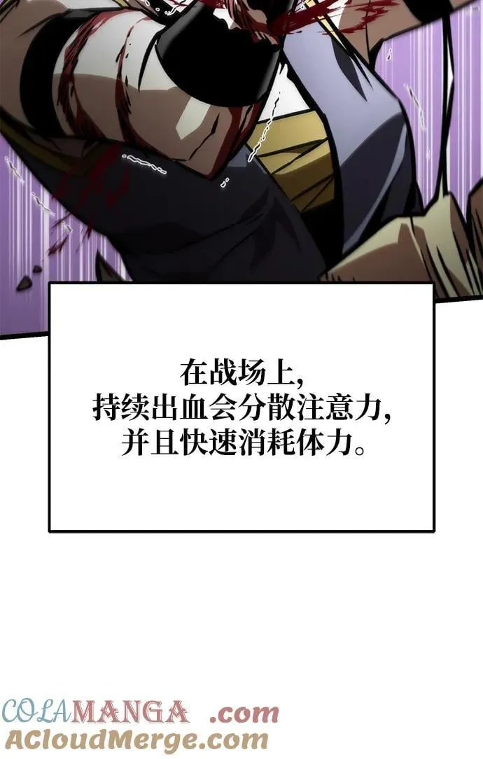 第53话 扩德拉图斯（4） 第93页