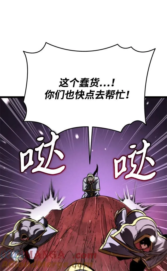 第53话 扩德拉图斯（4） 第97页