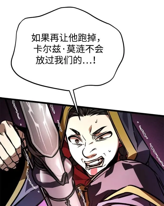 第53话 扩德拉图斯（4） 第99页
