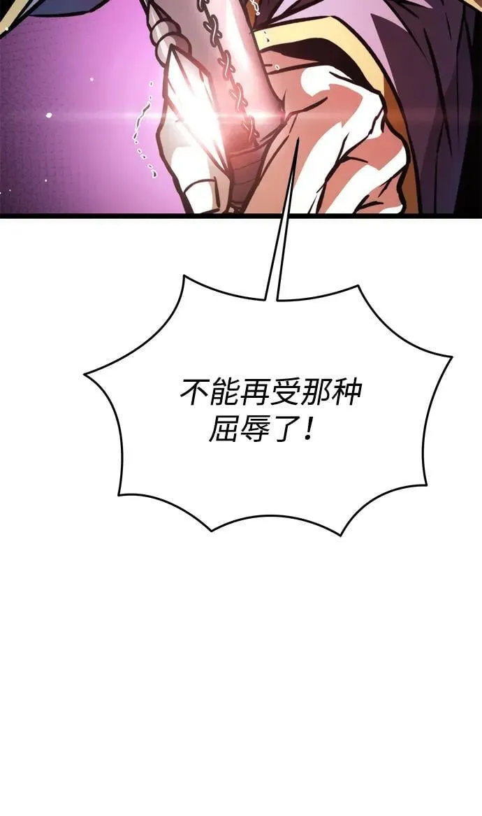 第53话 扩德拉图斯（4） 第100页