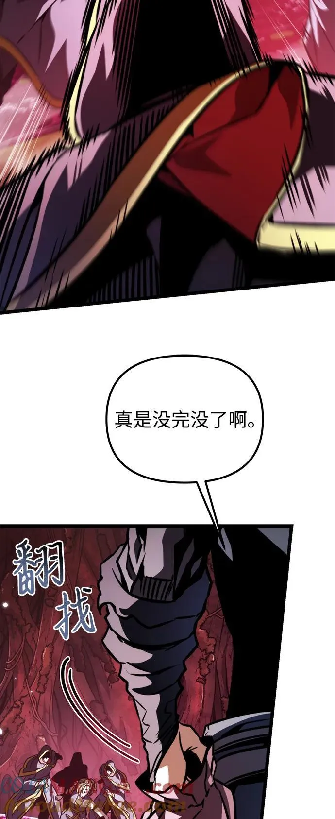 第53话 扩德拉图斯（4） 第105页