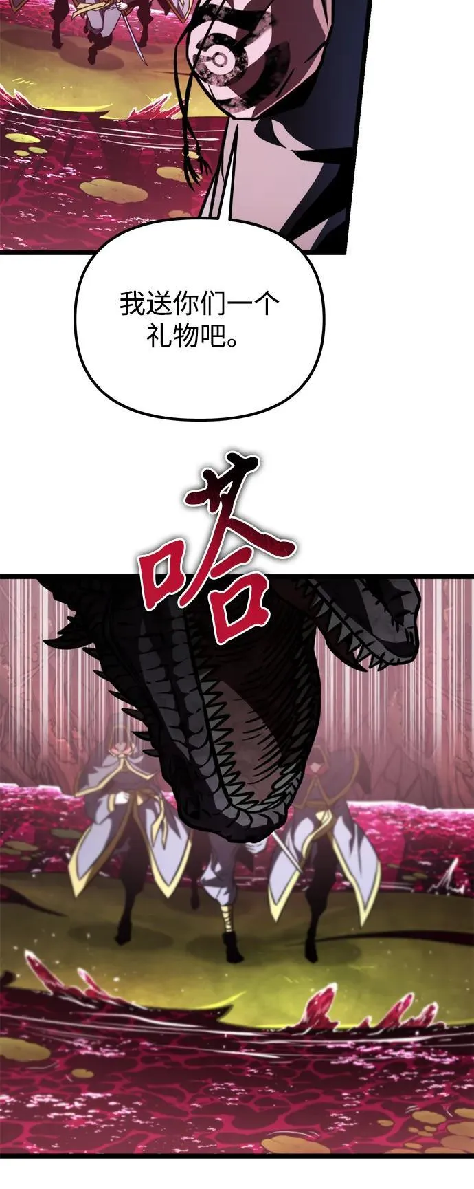 第53话 扩德拉图斯（4） 第106页