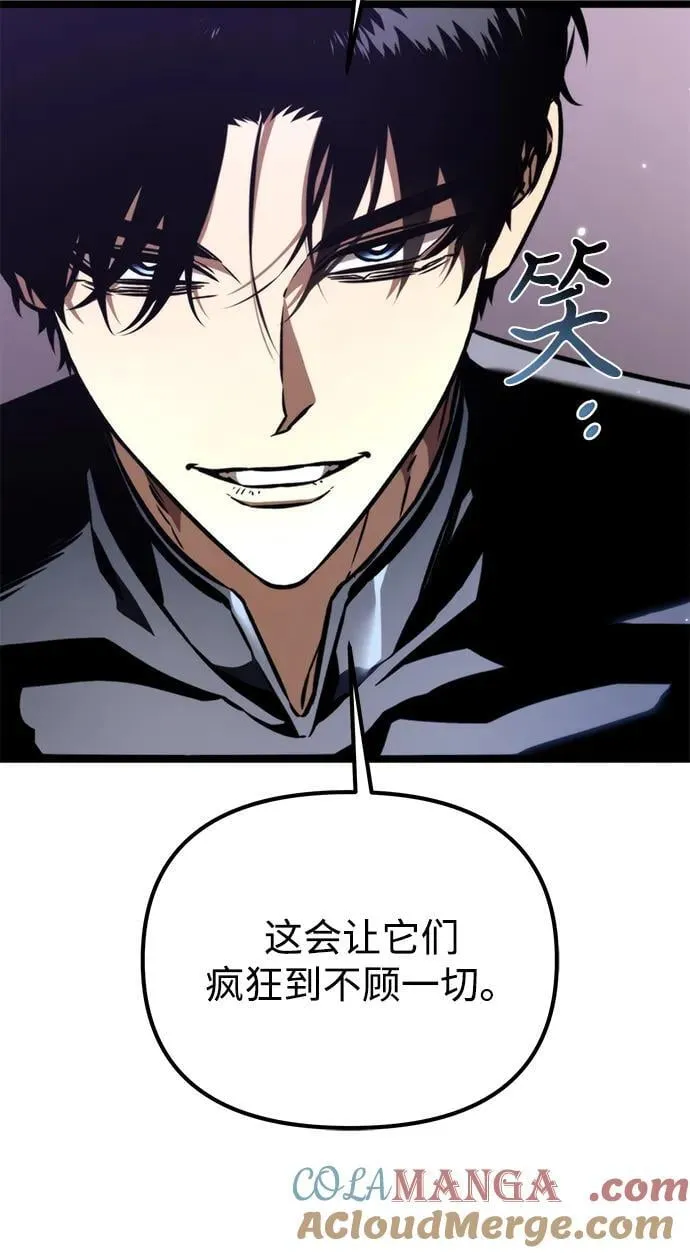 第53话 扩德拉图斯（4） 第109页