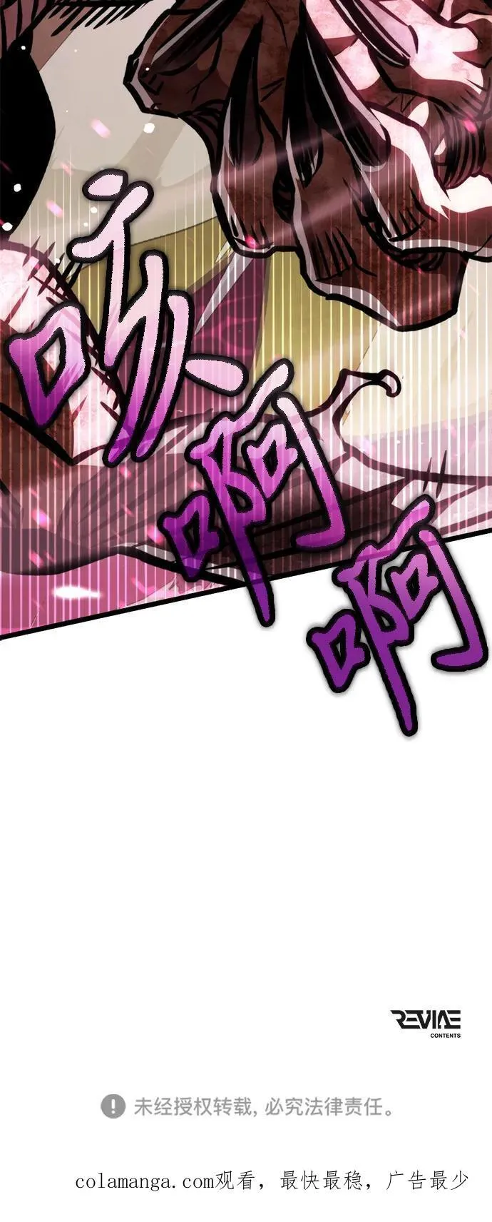 第53话 扩德拉图斯（4） 第116页