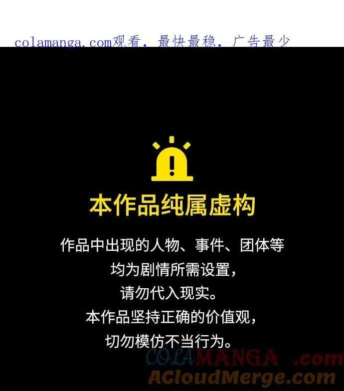 第54话 抓灭鱼（1） 第1页