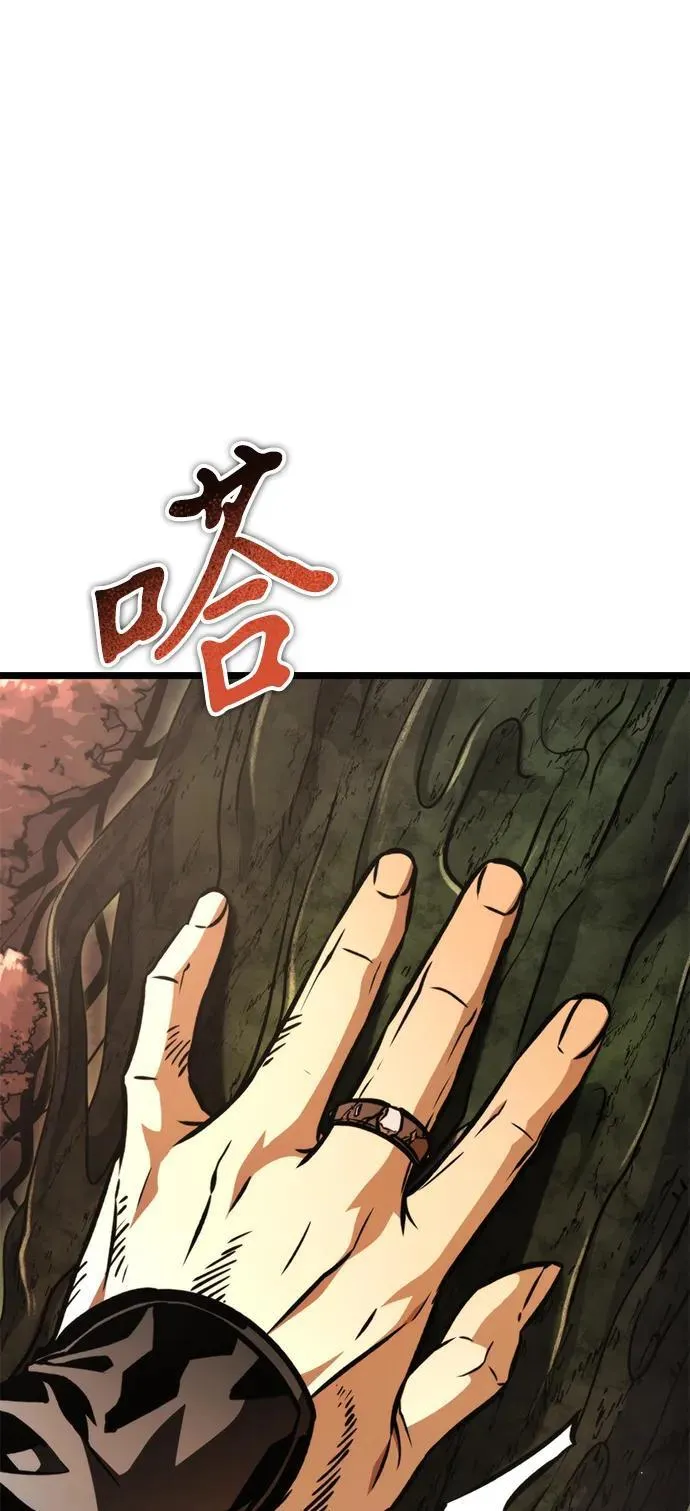 第54话 抓灭鱼（1） 第2页