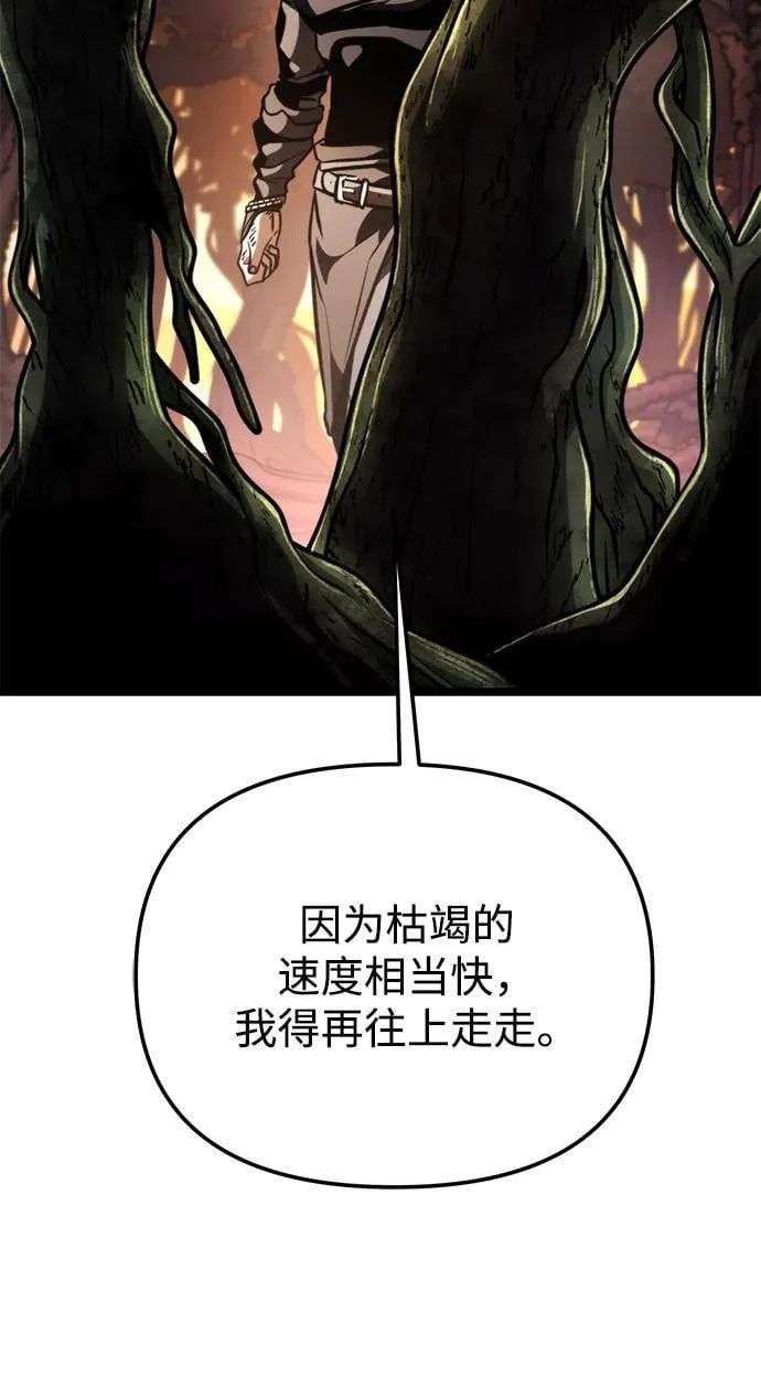 第54话 抓灭鱼（1） 第4页