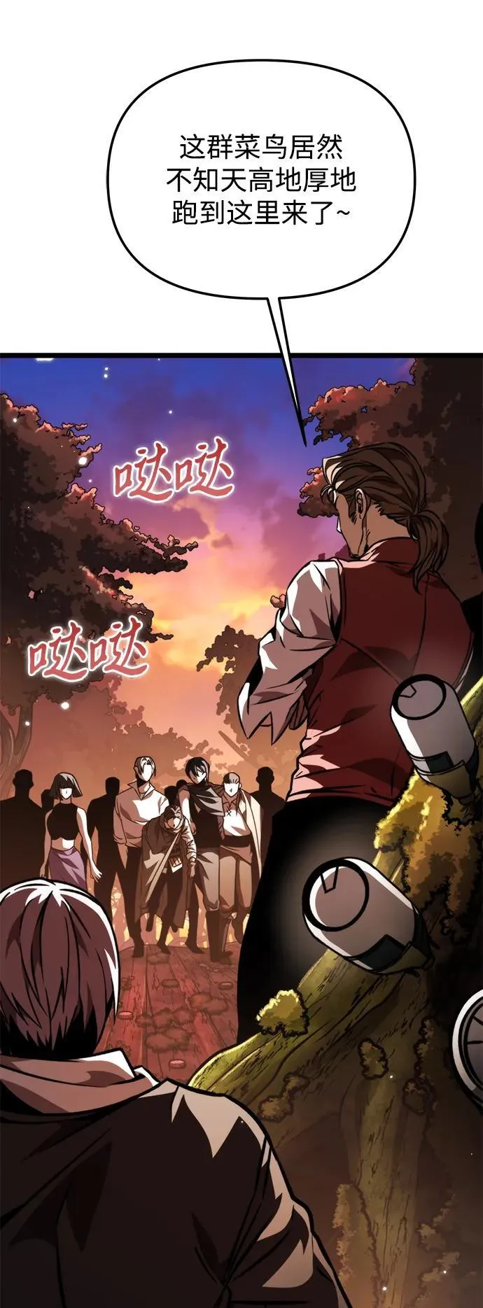 第54话 抓灭鱼（1） 第8页