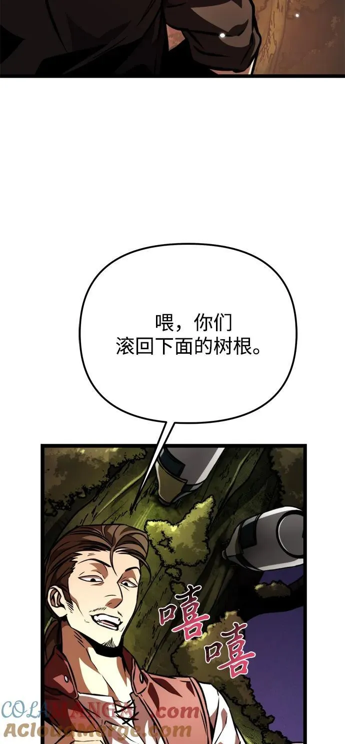 第54话 抓灭鱼（1） 第9页
