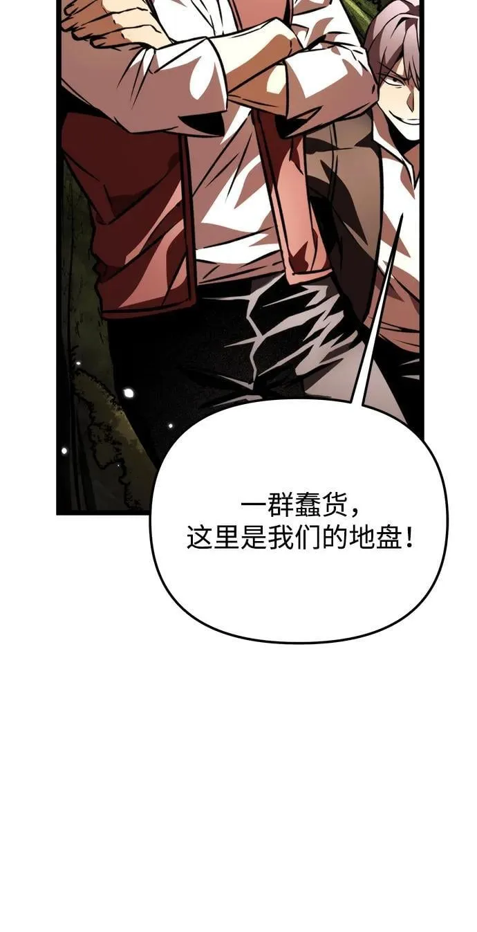 第54话 抓灭鱼（1） 第10页