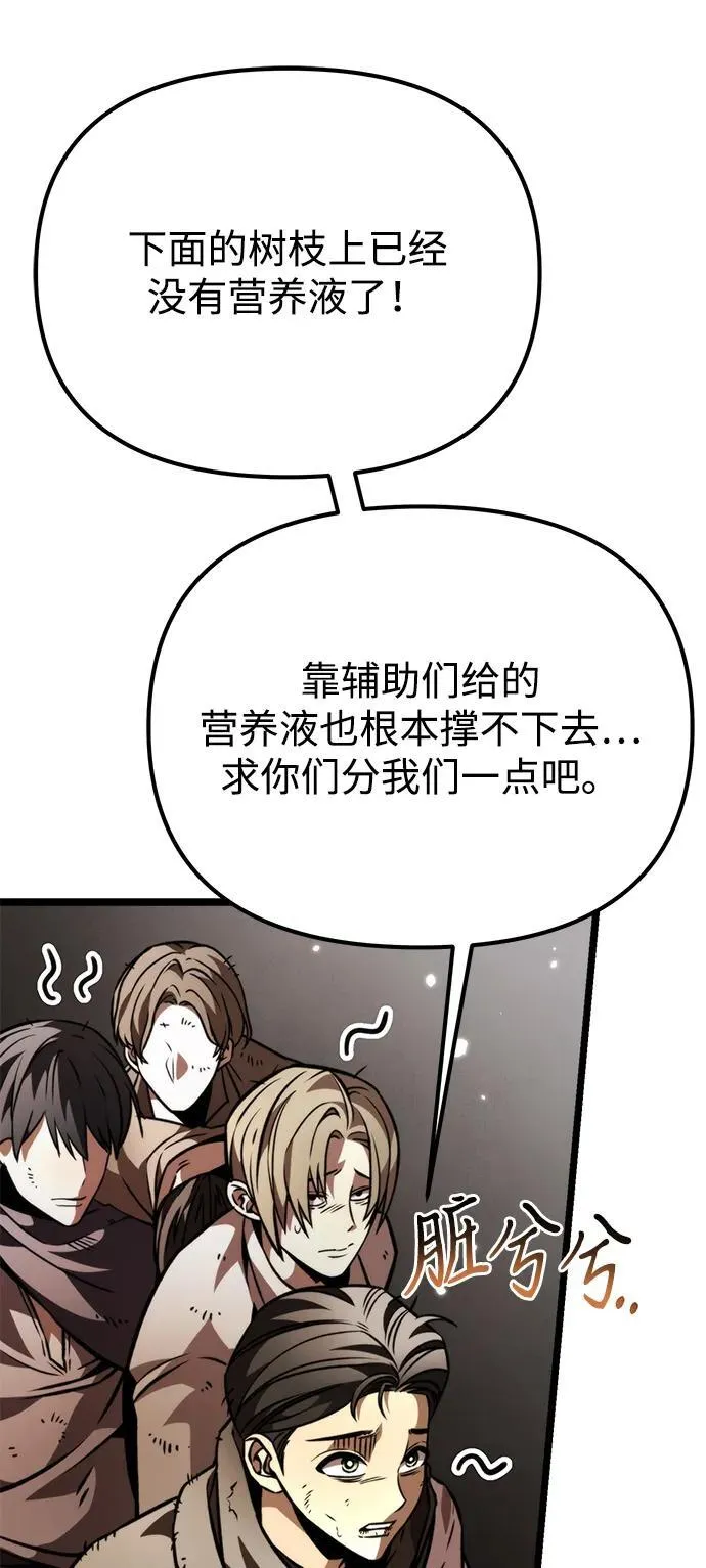 第54话 抓灭鱼（1） 第11页