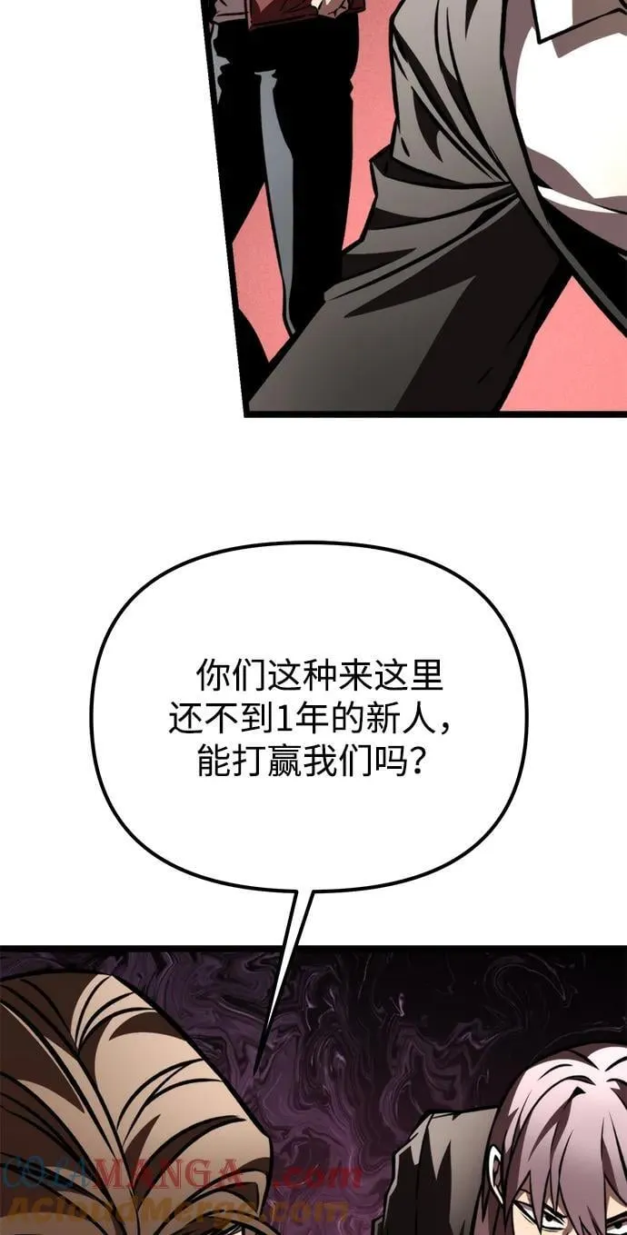第54话 抓灭鱼（1） 第13页