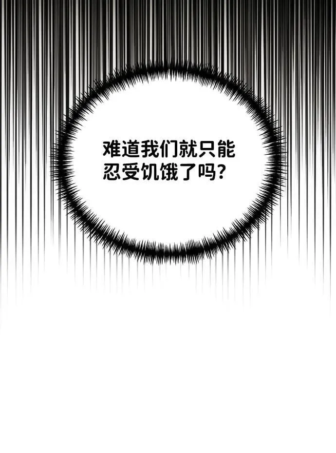 第54话 抓灭鱼（1） 第19页