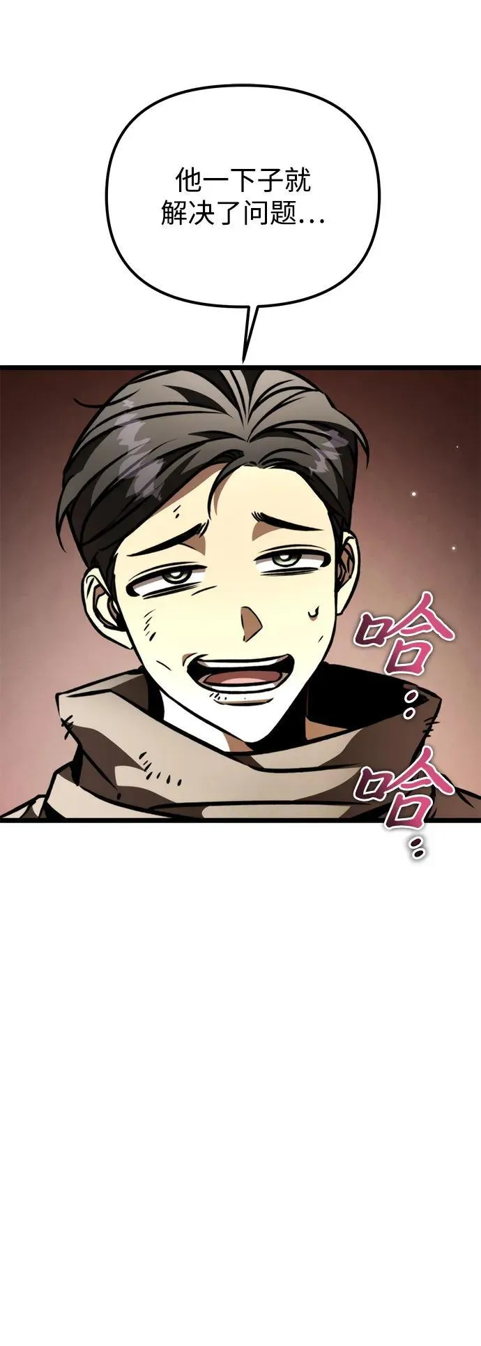第54话 抓灭鱼（1） 第28页