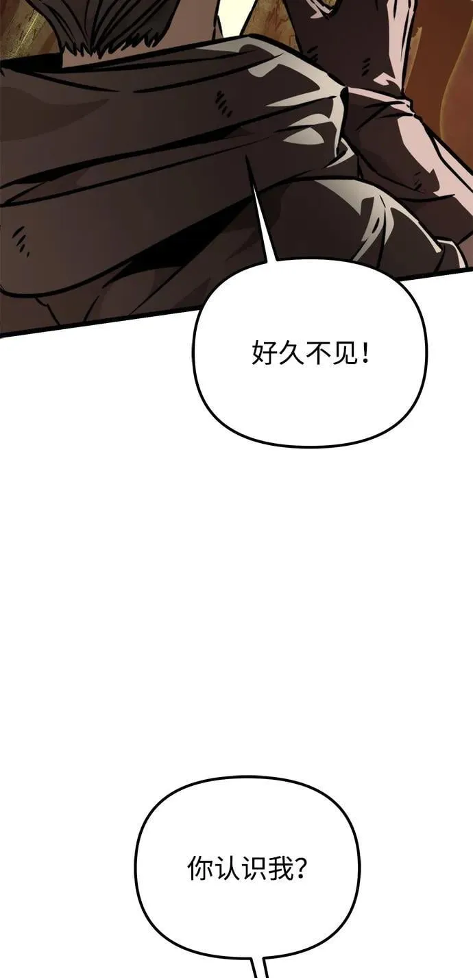 第54话 抓灭鱼（1） 第31页