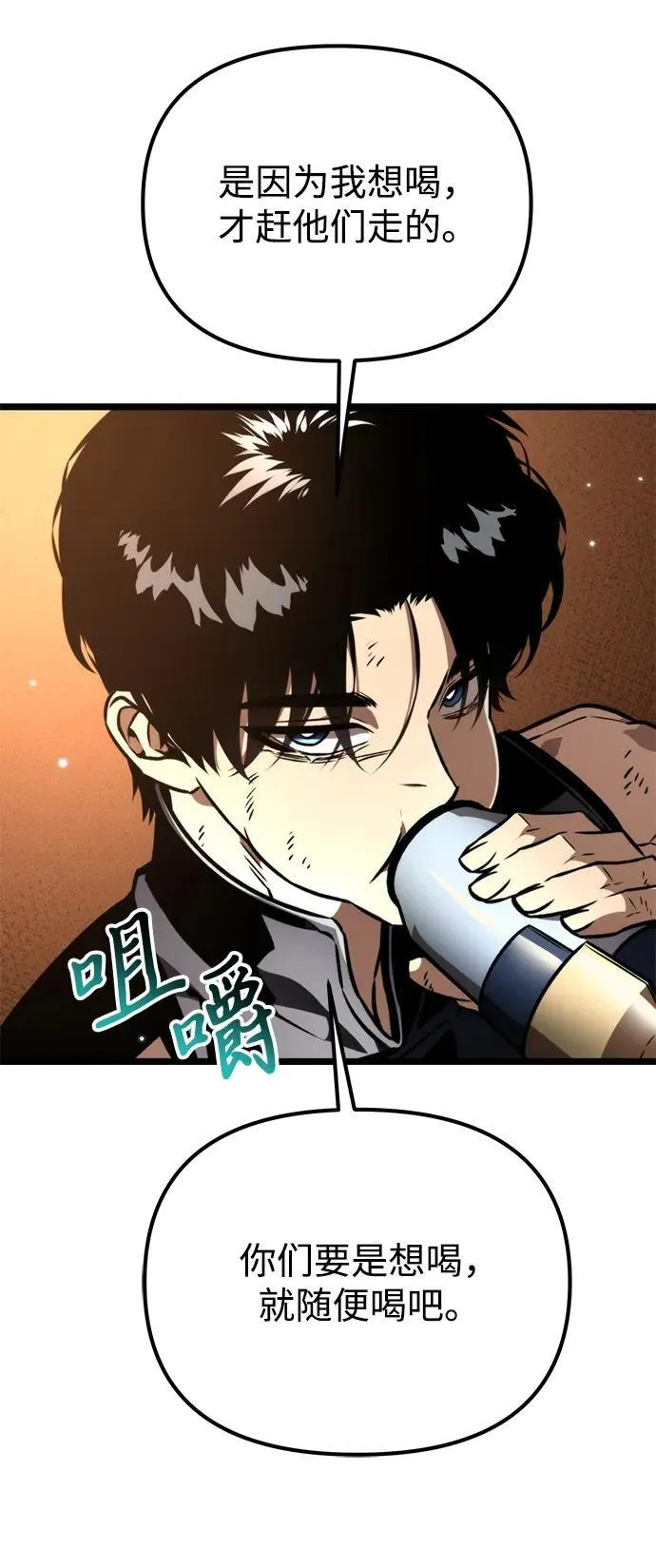 第54话 抓灭鱼（1） 第35页