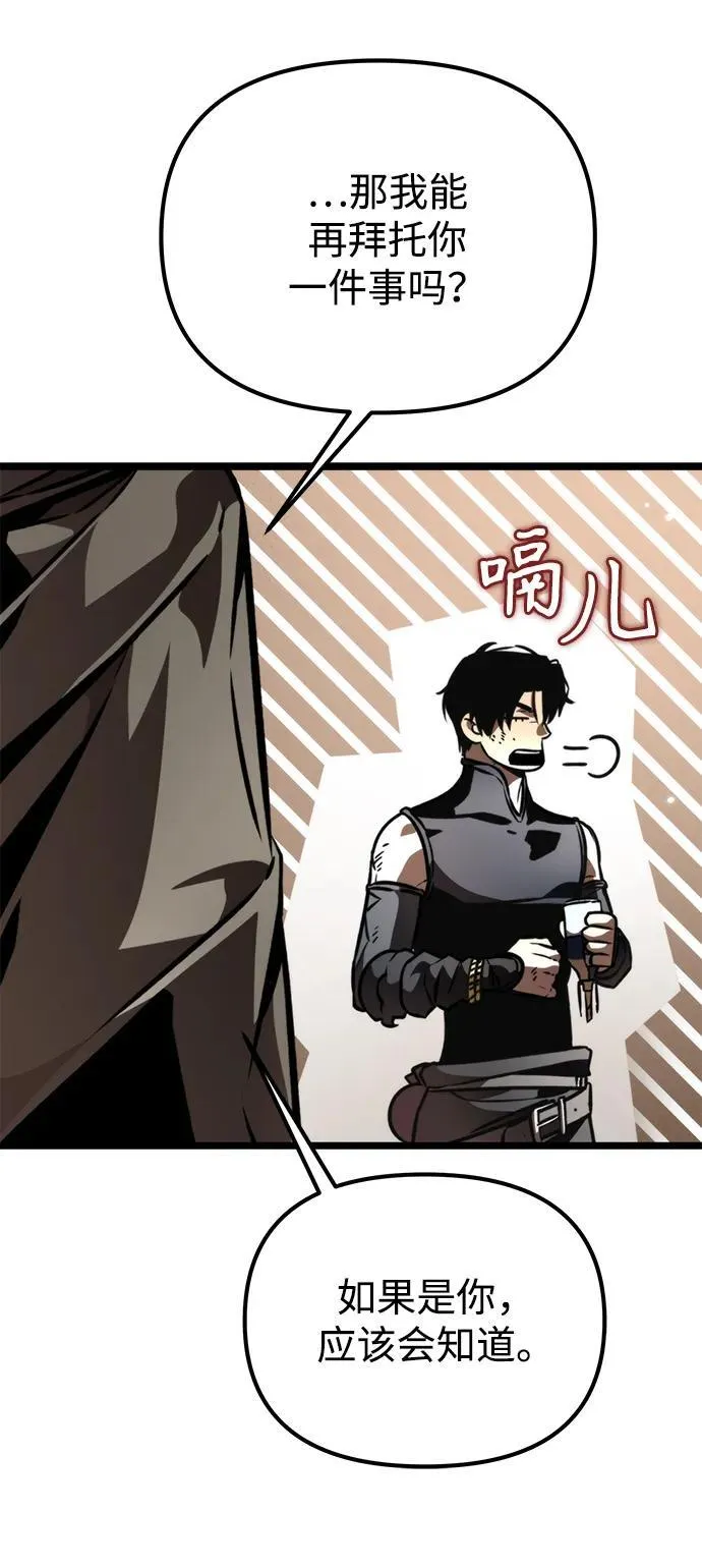 第54话 抓灭鱼（1） 第36页
