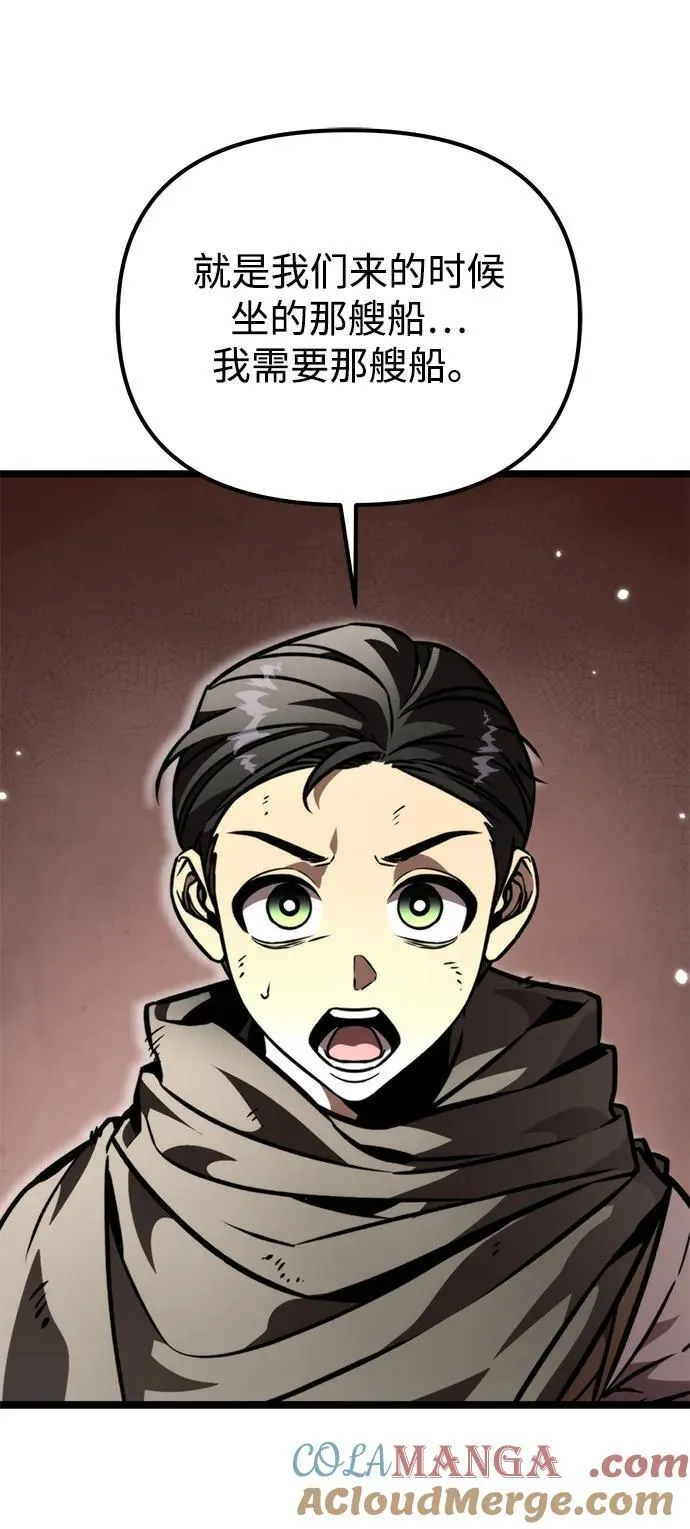 第54话 抓灭鱼（1） 第37页