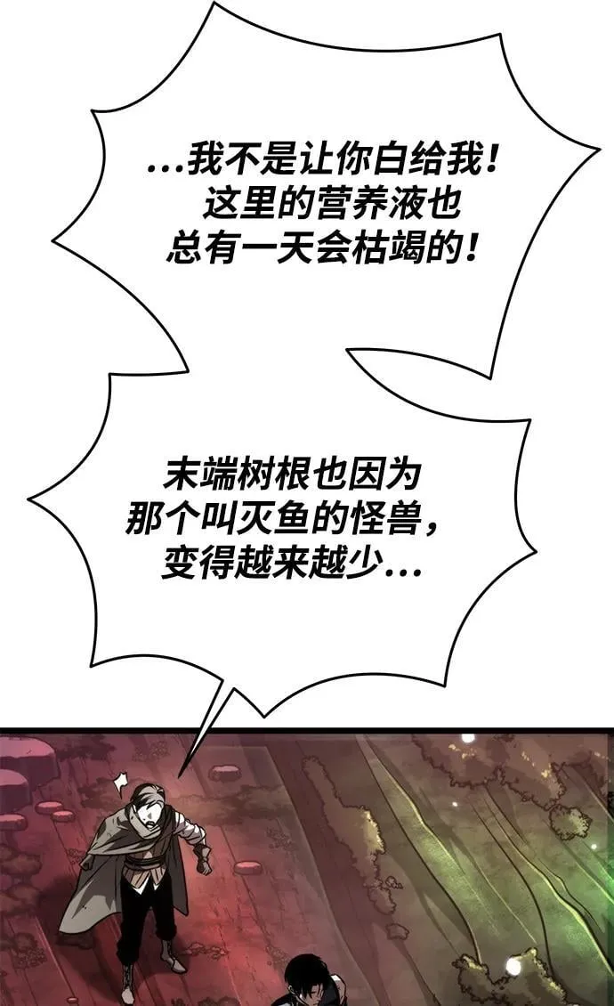 第54话 抓灭鱼（1） 第39页