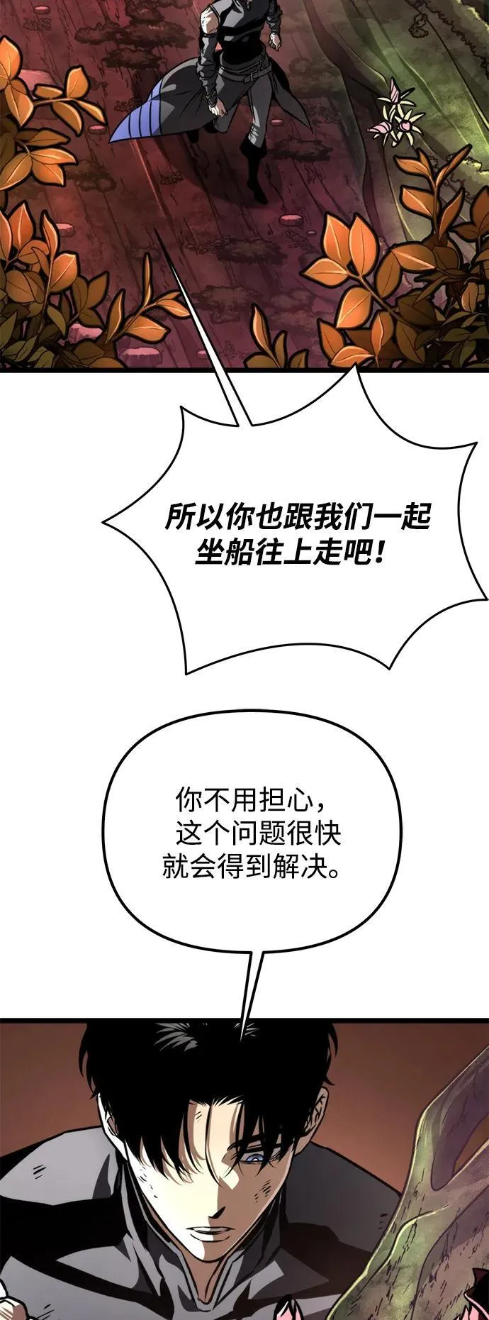 第54话 抓灭鱼（1） 第40页