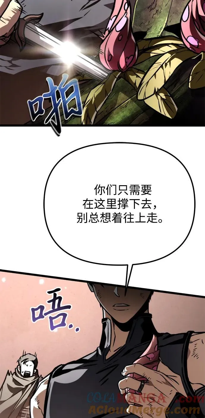 第54话 抓灭鱼（1） 第41页