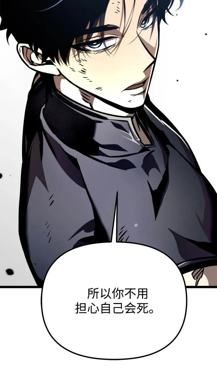 第54话 抓灭鱼（1） 第44页