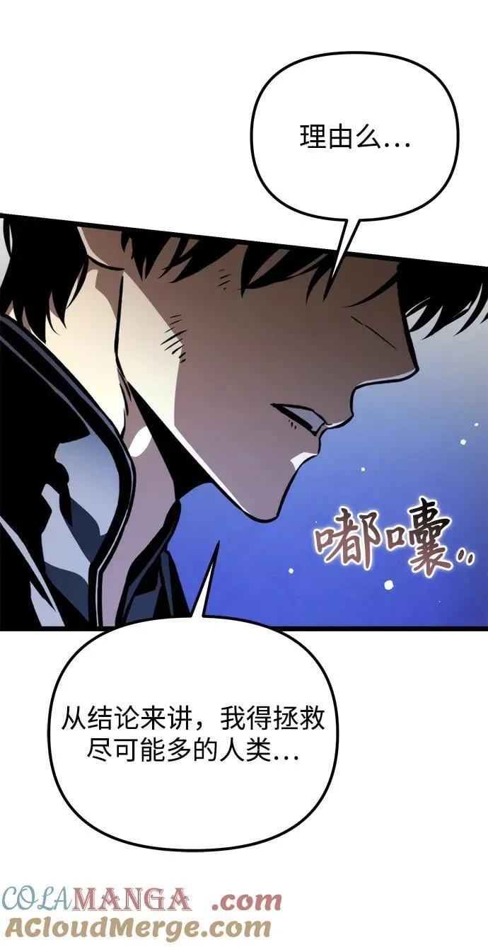 第54话 抓灭鱼（1） 第49页
