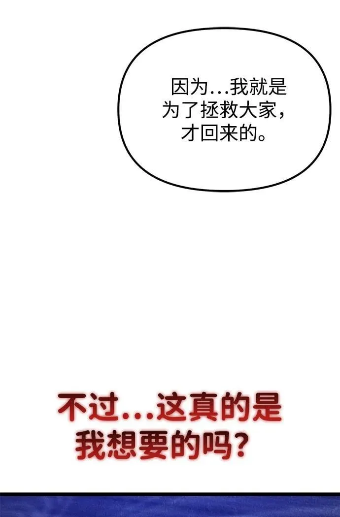 第54话 抓灭鱼（1） 第50页