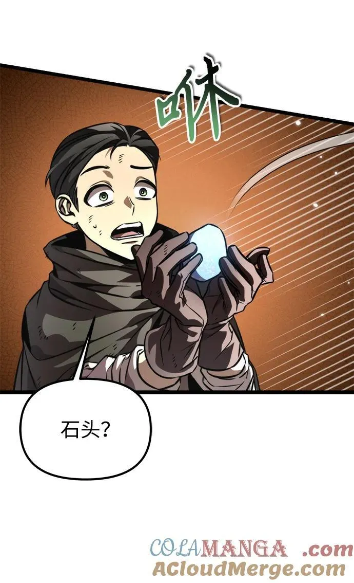第54话 抓灭鱼（1） 第53页