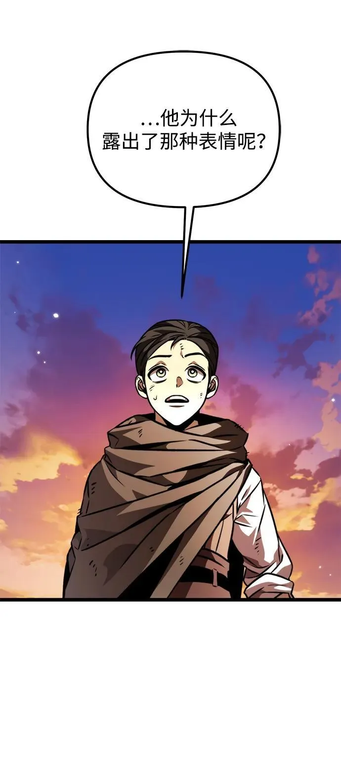 第54话 抓灭鱼（1） 第55页