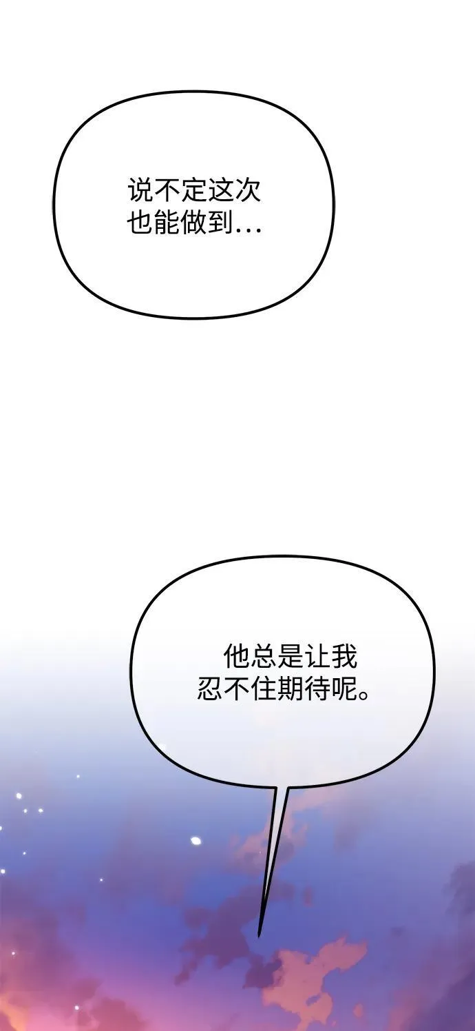 第54话 抓灭鱼（1） 第59页