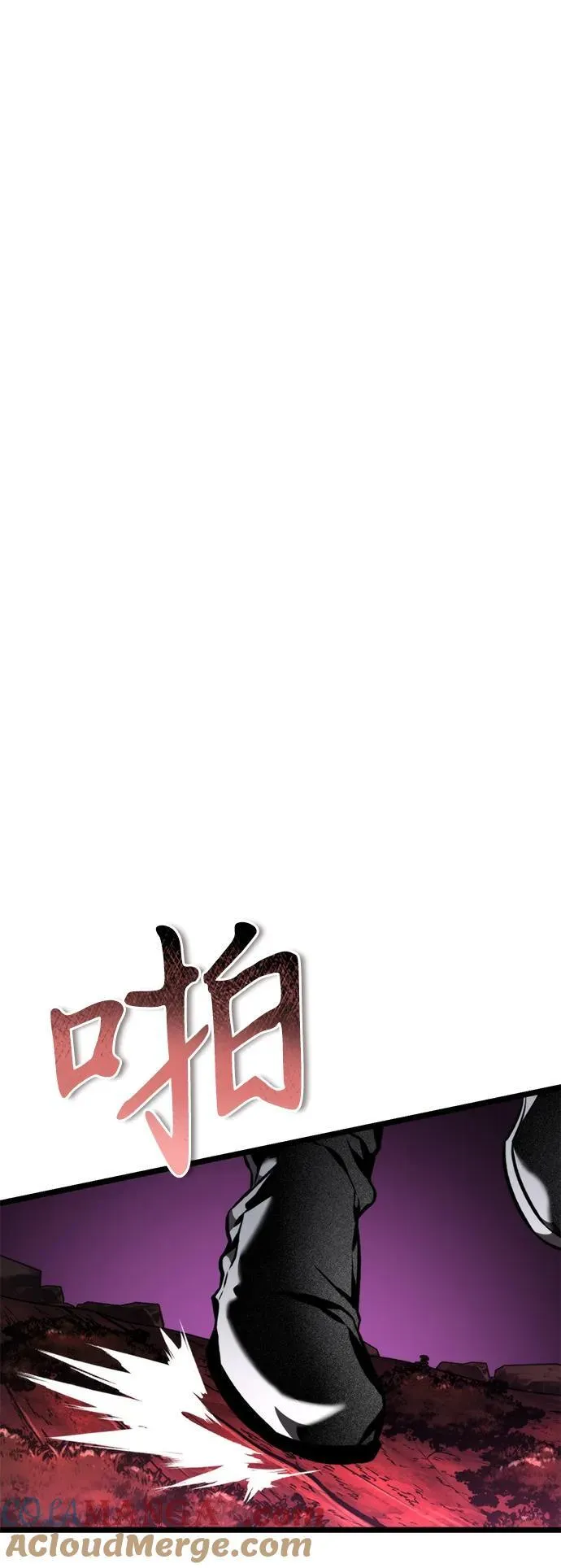 第54话 抓灭鱼（1） 第61页
