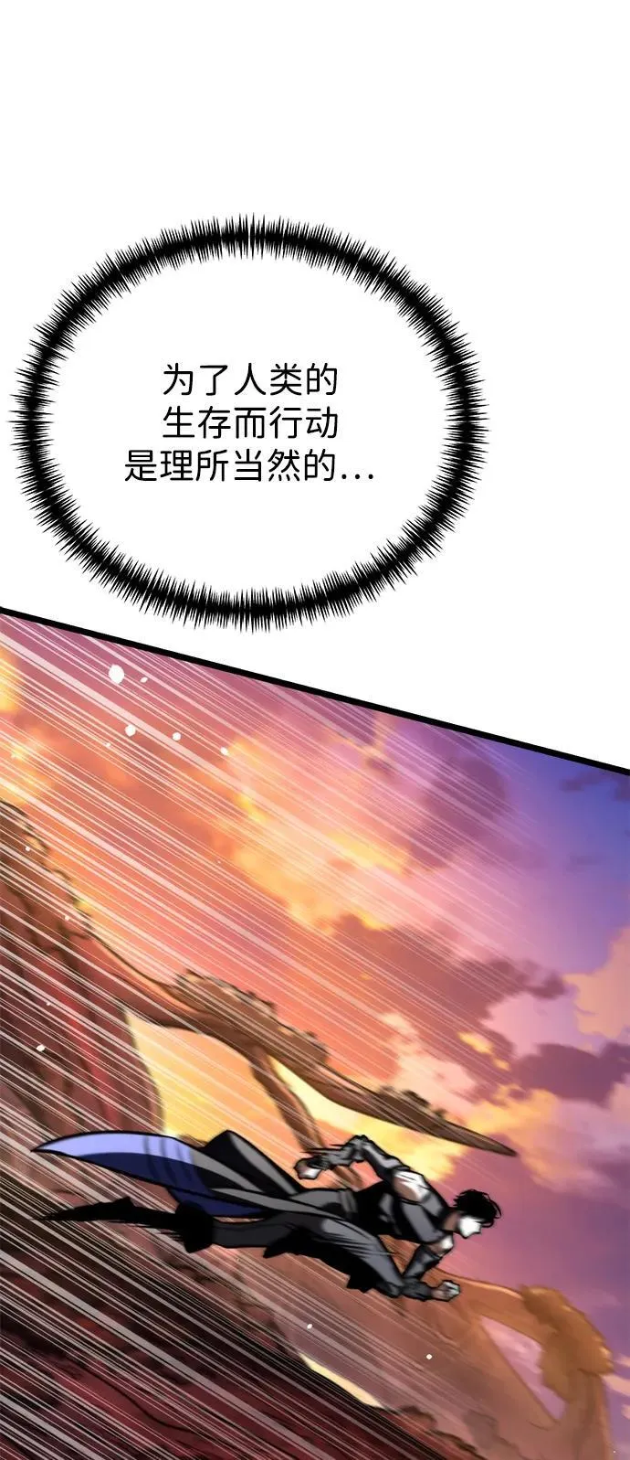 第54话 抓灭鱼（1） 第62页