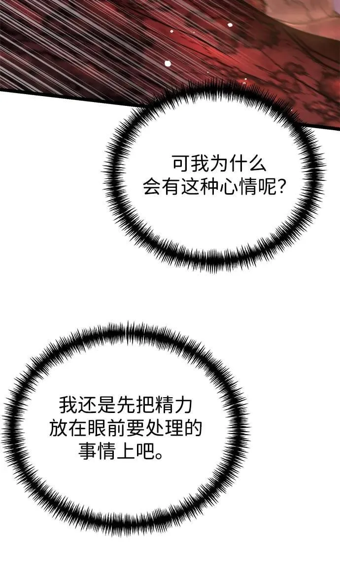 第54话 抓灭鱼（1） 第63页