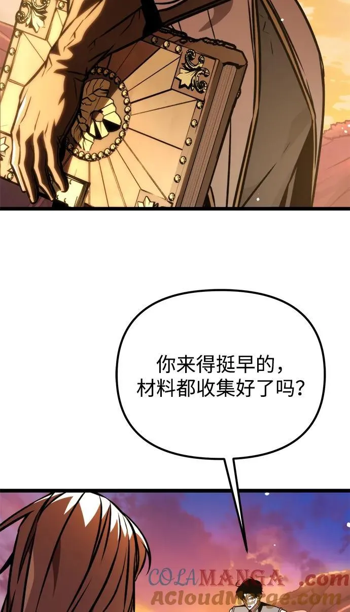 第54话 抓灭鱼（1） 第65页
