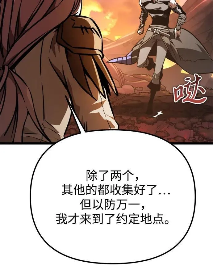第54话 抓灭鱼（1） 第66页