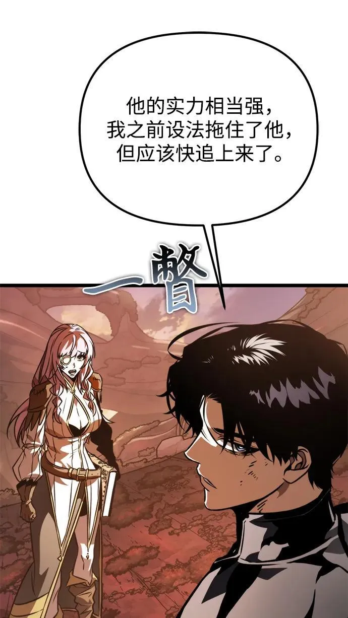 第54话 抓灭鱼（1） 第72页