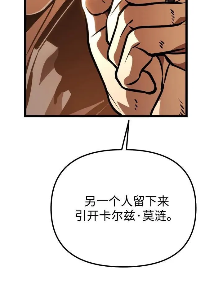 第54话 抓灭鱼（1） 第76页
