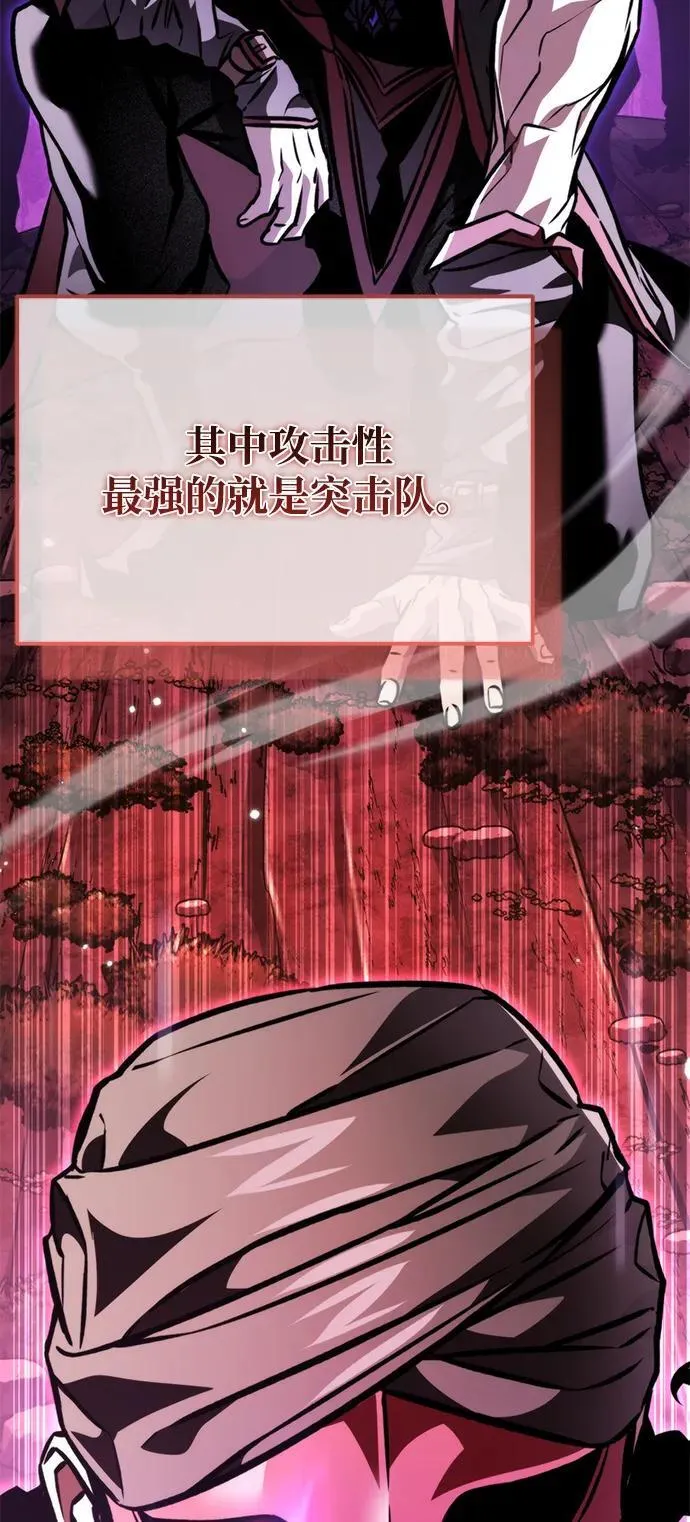 第54话 抓灭鱼（1） 第80页