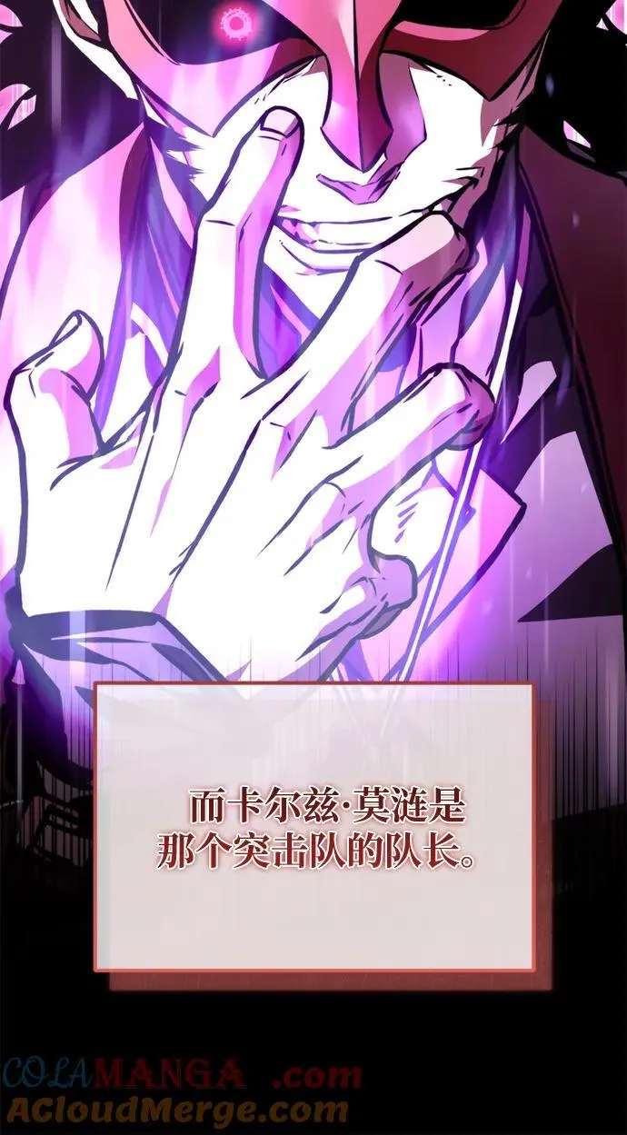 第54话 抓灭鱼（1） 第81页