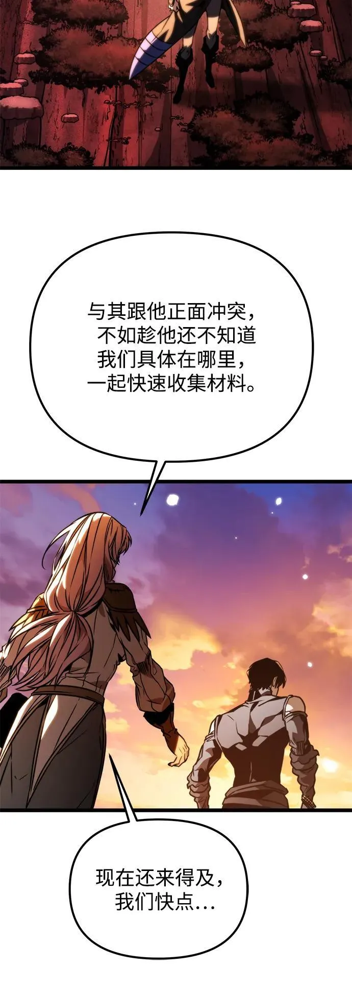第54话 抓灭鱼（1） 第83页