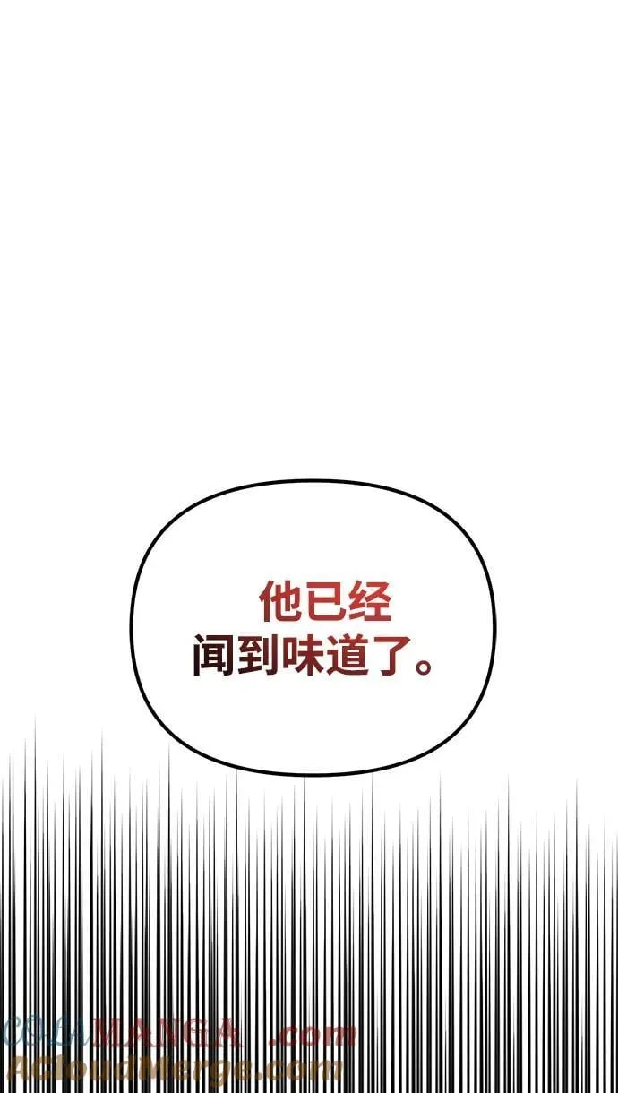 第54话 抓灭鱼（1） 第85页