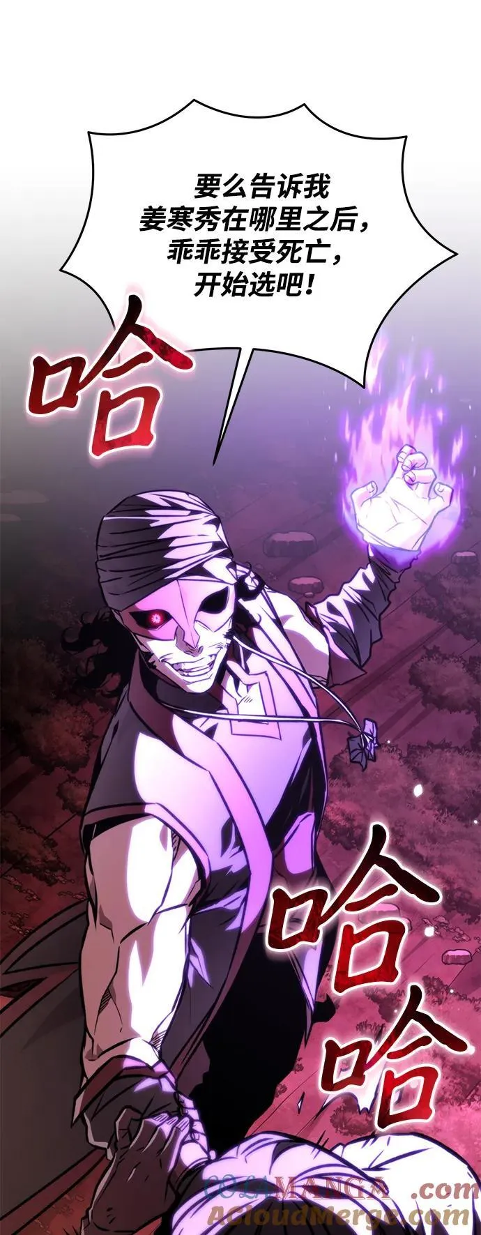 第54话 抓灭鱼（1） 第89页