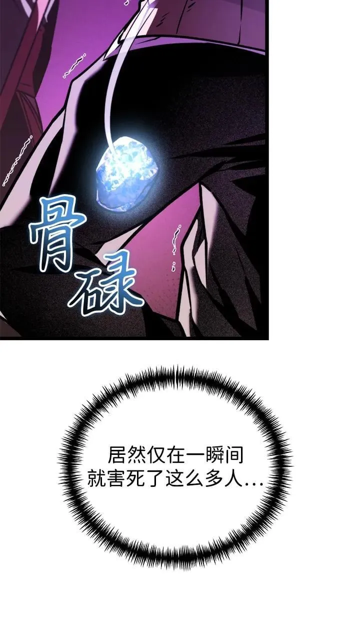 第54话 抓灭鱼（1） 第91页