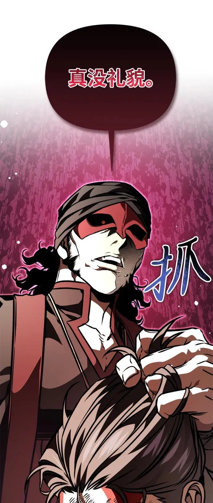 第54话 抓灭鱼（1） 第99页