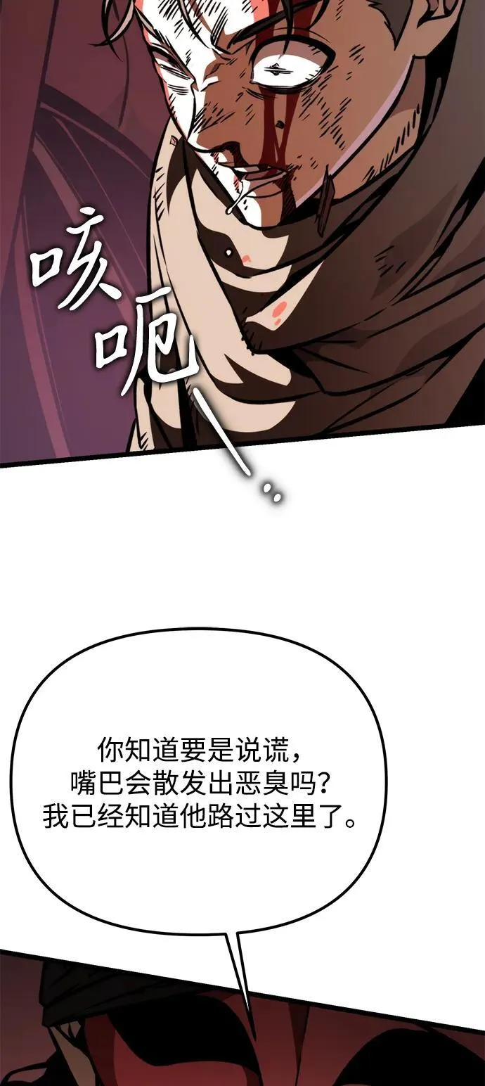 第54话 抓灭鱼（1） 第100页